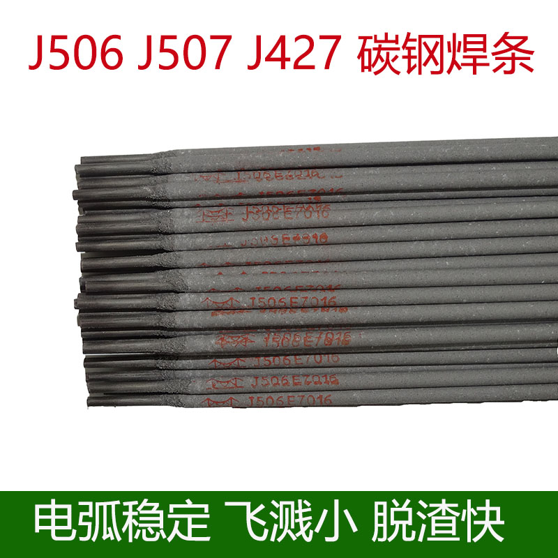 金桥焊条J422J427J502J506J507家用碳钢电焊条2.5/3.2/4.0mm包邮 - 图1