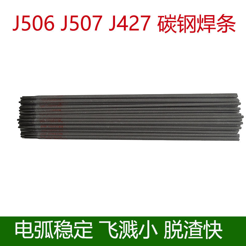 金桥焊条J422J427J502J506J507家用碳钢电焊条2.5/3.2/4.0mm包邮 - 图2