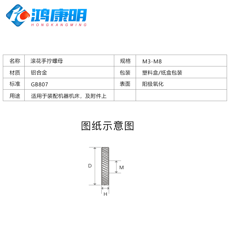 铝合金平面手拧螺母滚花螺帽调节检具 两面平面 彩色M3-M8