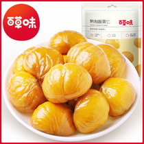 Thyme Cooked Plate Chestnut Kernel 80g Original Taste Honey Taste To Shell Ready-to-eat Ganchestnut Kernel Pursuit Casual Snacks