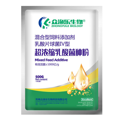 水产养殖乳酸菌乳酸菌原种乳酸菌水产em菌原种水产芽孢杆菌调节ph - 图3