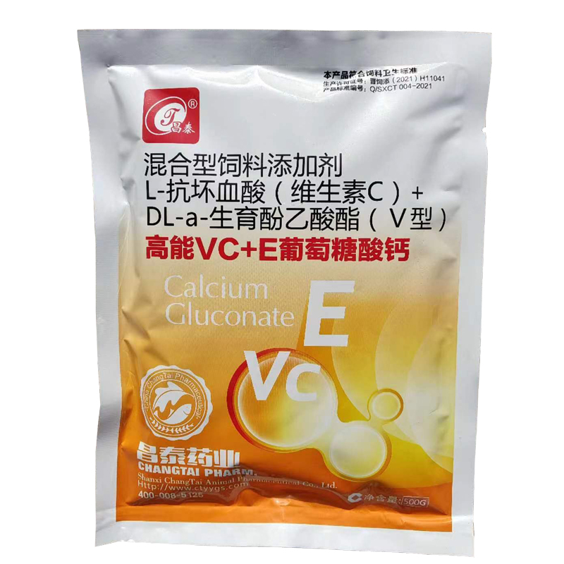 水产养殖vc应激灵抗应激解毒vc解毒应激灵补钙应激vc离子钙水产-图0