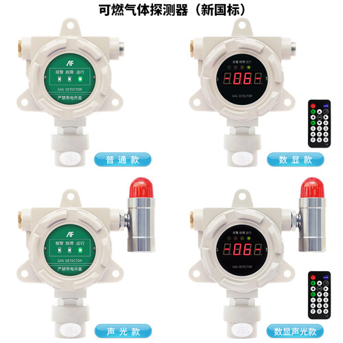 检测报警仪器可燃气体丙烷工业用氯气硫化氢一氧化碳探测商安浓度 - 图1