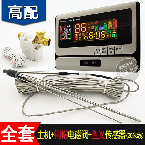 语音仪表太阳能控制器微电脑测控仪太阳能热水器自动上水仪器 - 图1