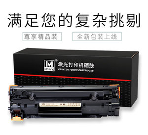 科明适用惠普M126NW硒鼓MFP M128FP粉盒HPM128FN HP M128FW墨盒M126A晒鼓HP M226DW硒鼓 M202NDW打印机墨粉盒