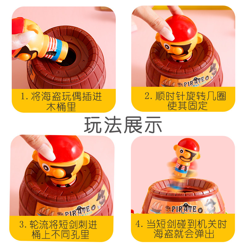 抖音海盗桶网红玩具叔叔木桶插刀剑亲子互动搞怪游戏减压解压神器_虎窝淘