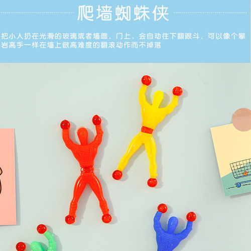 爬墙蜘蛛人粘性小人儿童玩具发泄性粘地摊货源幼儿园礼物奖品礼品 - 图2
