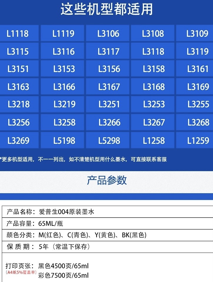 爱普生004原装四色墨水L3118L3119L3158L3108L3115L3116L3106 - 图1