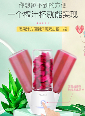 便携榨汁杯KKSTAR果汁机榨汁便携
