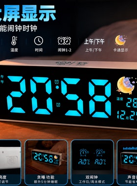 多功能同屏显示双闹铃电子闹钟