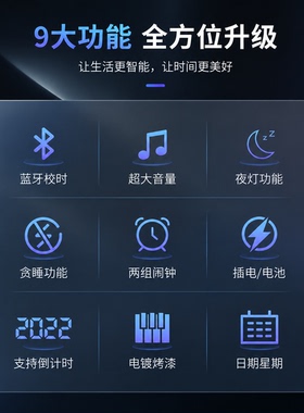 金属LED静音双闹钟倒计时