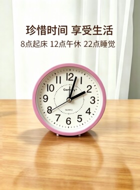 圆形简约静音起床闹钟