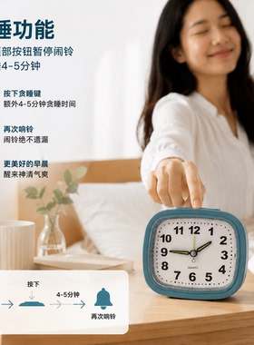 静音夜光贪睡多功能闹钟