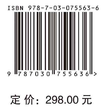 中国资源与环境科学2035发展战略科学出版社 - 图0