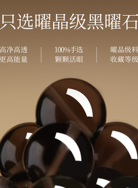 普陀山官方旗舰店2025天然黑曜石冰种手串手链五行补缺水男士女款