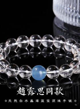 普陀山赵露思同款水晶手链