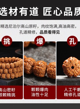 普陀山树王双龙纹爆肉手串男女款手玩佛珠核桃盘玩菩提小金刚文玩
