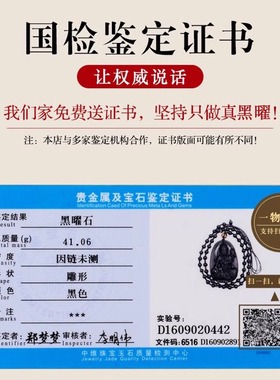 普陀山正品黑曜石本命佛吊坠十二生肖龙本年属龙普贤文殊菩萨项链