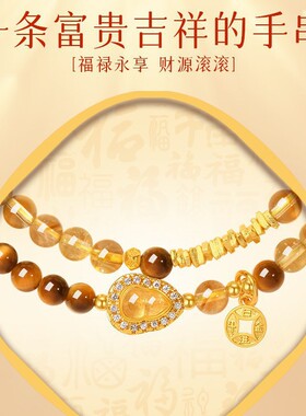 普陀山黄虎眼石碎银几两双圈手串招财黄水晶手链男女款情人节礼物