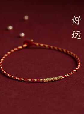 普陀山小金喜手工编织金丝红绳