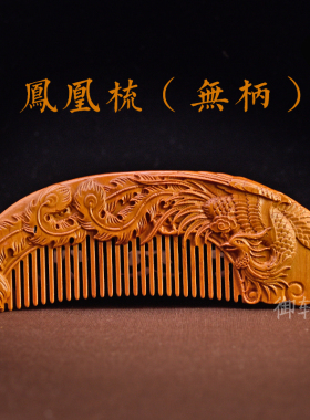 老桃木梳子天然雕刻家用木头专用