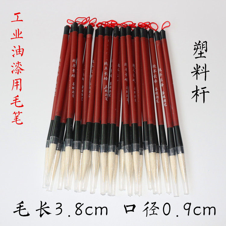 特价包邮大号纯羊大长峰工业用油漆点漆笔油漆笔毛笔一次性毛笔,淘宝优惠券,粉丝福利购,淘宝优惠卷
