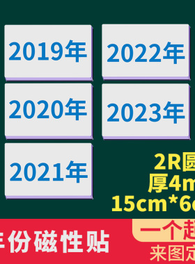 4mm星期天气益智早教具冰箱贴