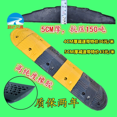 高抗压减速带加厚橡胶减速板5CM减速带超强承重减速路拱4CM减速垫 - 图0