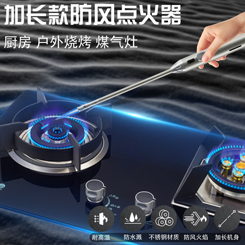 加长不锈钢点火器电子厨房点火枪加长打火机煤气燃气灶专用点火器 - 图1