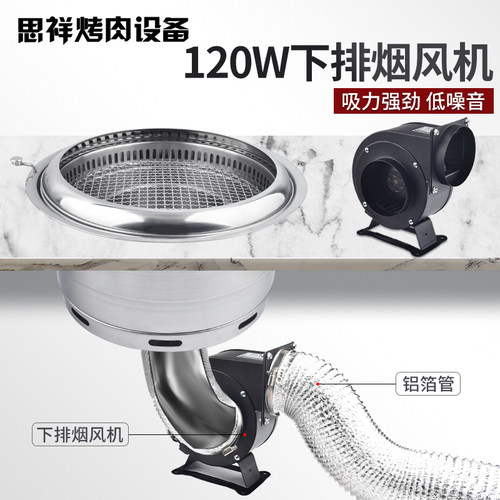 韩式烤肉炉下排烟风机120W排烟风机无噪音环保排烟设备排风大流量 - 图0