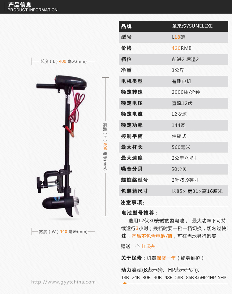 18/24/30/45/55/65磅皮划艇充气渔船推进器舷外机电动马达船挂机-图1