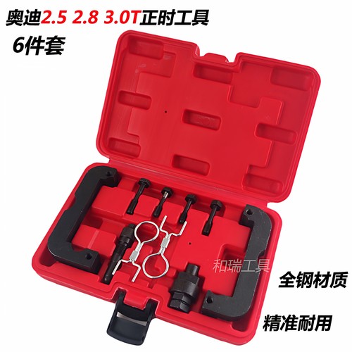 大众奥迪EA837 2.4 2.5 2.8 3.2途锐A6L卡宴3.0T 4.2正时专用工具 - 图2