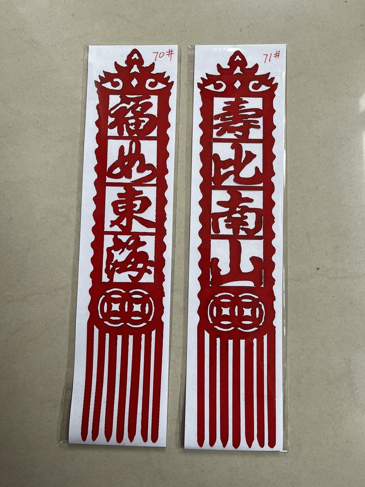 红色中国传统剪纸红纸民间艺术折纸贴纸装饰长条流梳竖条剪纸成品,淘宝优惠券,粉丝福利购,淘宝优惠卷