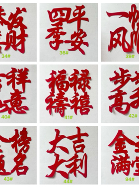 剪纸红纸民间贴纸艺术中国传统