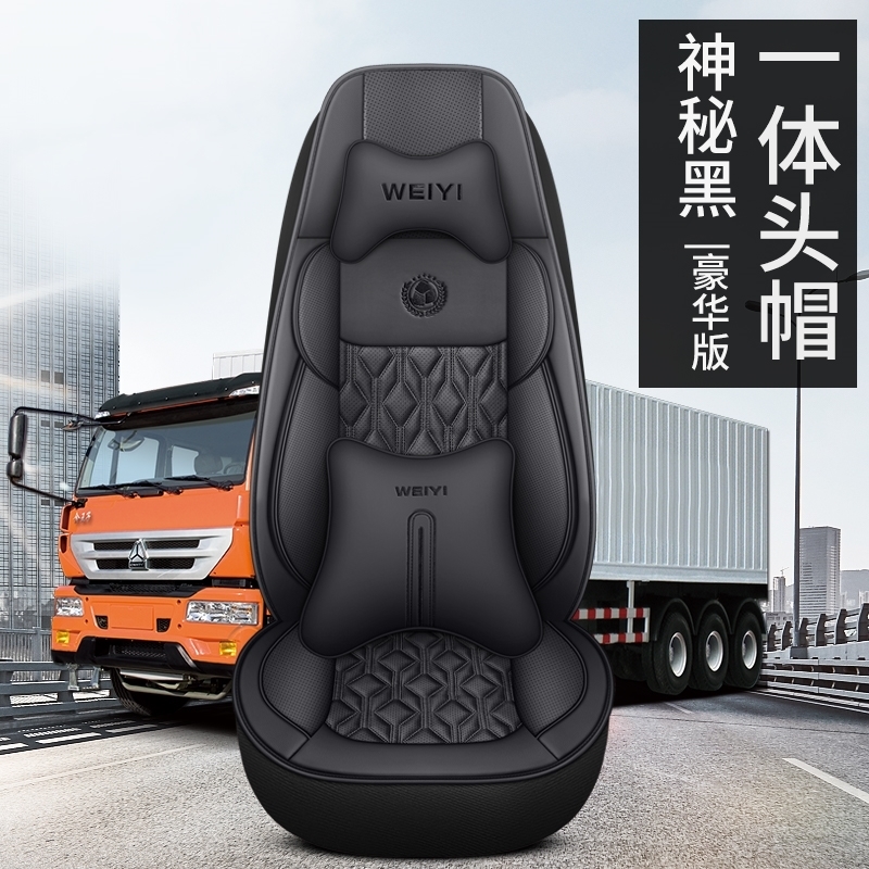 汕德卡G7/c7h货车座套专用重汽豪沃t7h航空座椅夏季g5用品坐垫套 - 图0