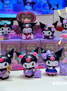 生日派对库洛米盲盒手办系列可爱整套公仔玩具桌面小摆件女生礼物