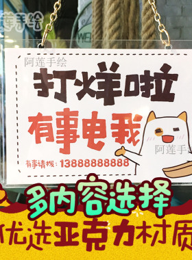 招财猫、推门请进、空调开放