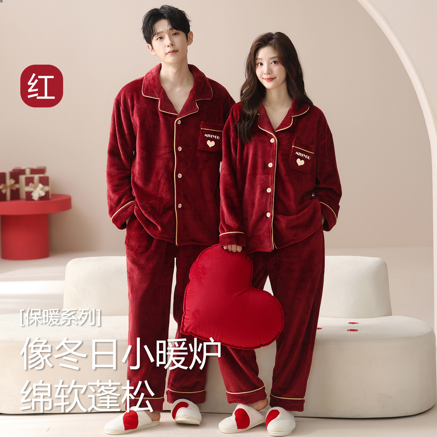 芬腾可安睡衣结婚新婚情侣套装红色冬季珊瑚绒加厚秋冬天情侣睡衣,淘宝优惠券,粉丝福利购,淘宝优惠卷