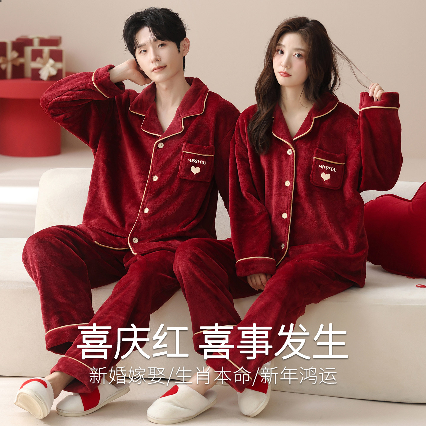 芬腾可安睡衣结婚新婚情侣套装红色冬季珊瑚绒加厚秋冬天情侣睡衣,淘宝优惠券,粉丝福利购,淘宝优惠卷