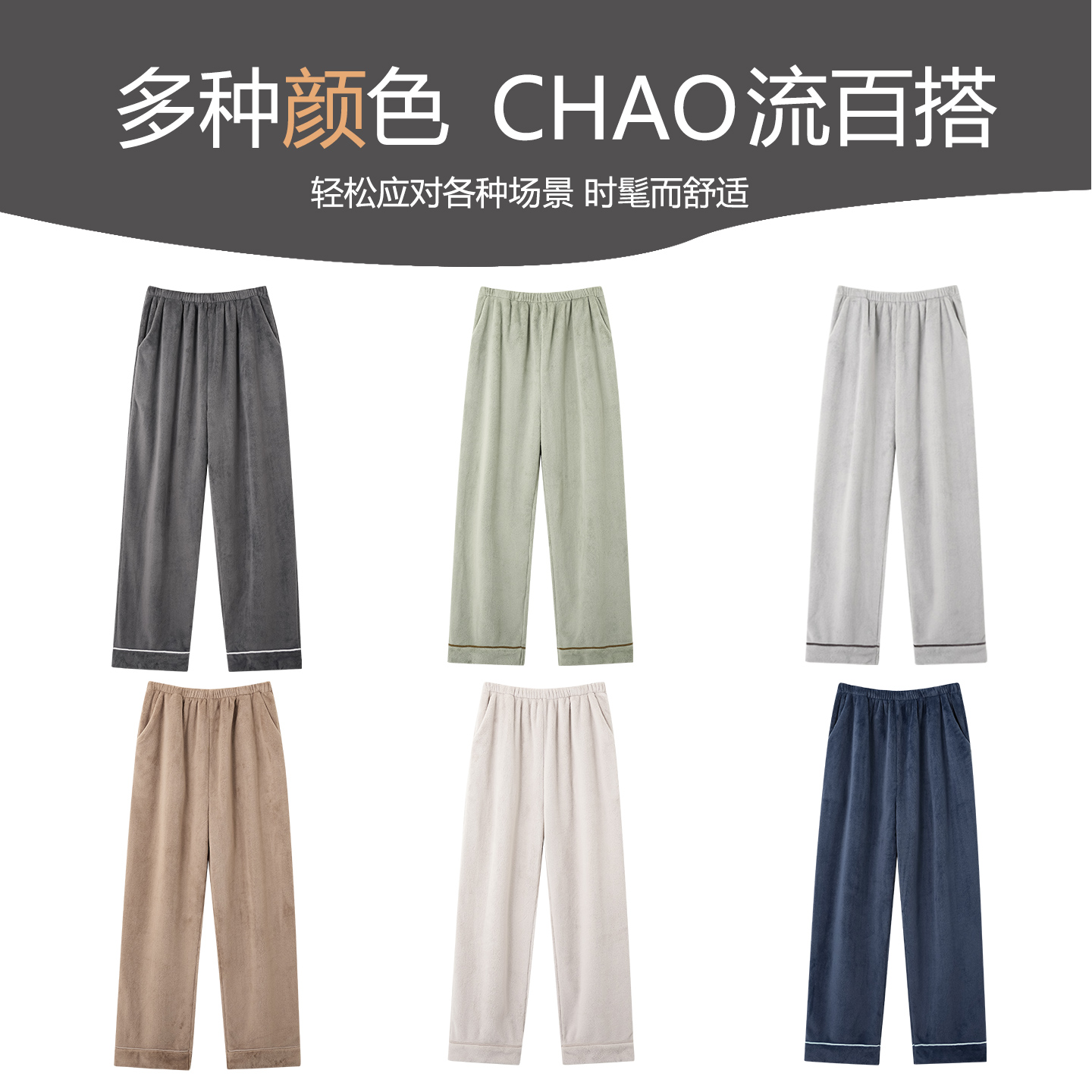 芬腾可安珊瑚绒睡裤男士男款冬季加绒加厚大码谦和家居裤子秋冬天 - 图3