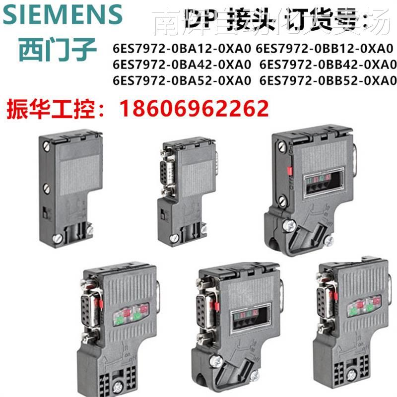 6GK1901-1BB20-2AB0西门子RJ45 网线接头RJ45水晶头 全新原装议价 - 图1