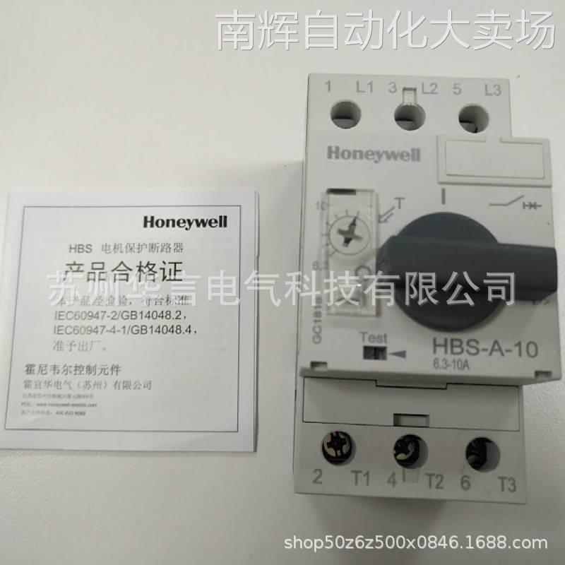 供应 Honeywell 霍尼韦尔 马达电动机保护断路器 HBS-A-1 0.63-1A - 图2