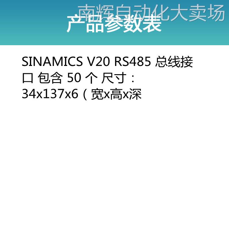 西门子全新PLC用于V20 6SL3255-0VC00-0HA0总线接口电源模块包邮-图2