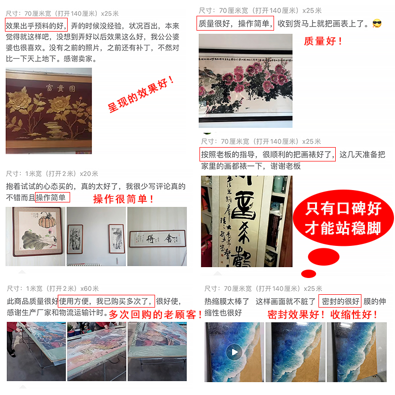 进口热收缩膜装裱材料书法国画专用膜相框国画框字画框代替玻璃用-图0