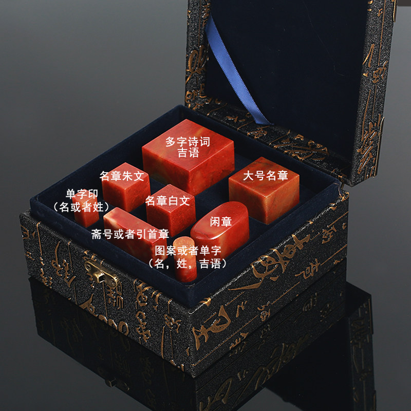 全套书画印章礼盒套装寿山石印度红石青田石新矿文房四宝篆刻章料,淘宝优惠券,粉丝福利购,淘宝优惠卷