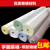 97cm Broadband rubber Han Ling calligraphy and painting mounted material machine framed with low temperature in the back paper of the cloth the whole roll of the back paper of the cloth