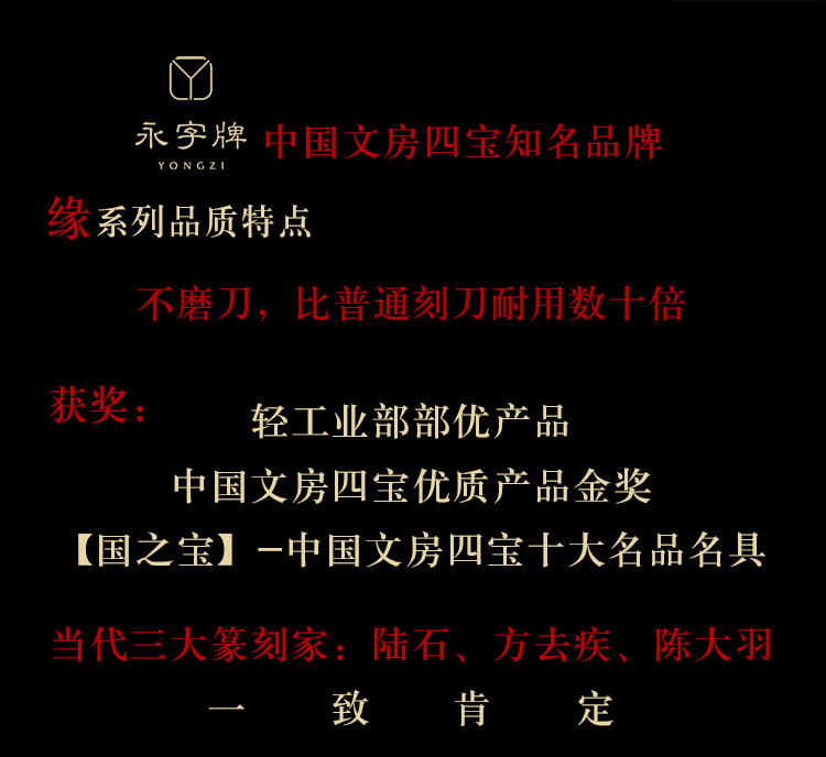 永字牌篆刻刀工具套装高级型GPZ硬质合金钨钢刀手工印章石刻初学