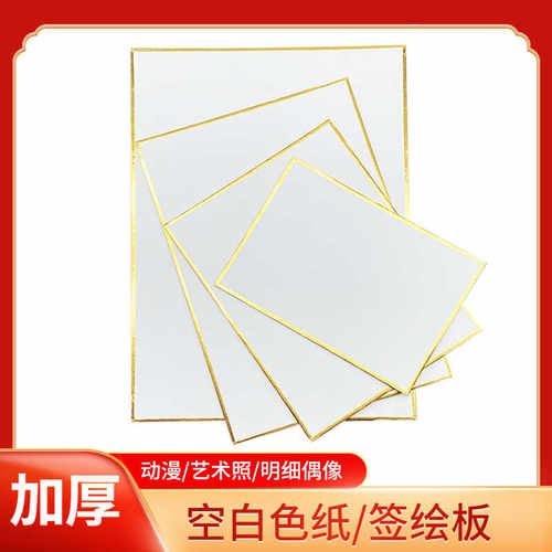 一面白一面灰A4 A5硬纸板厚8kA3垫板出卡色纸水粉画手工白板纸2mm - 图0