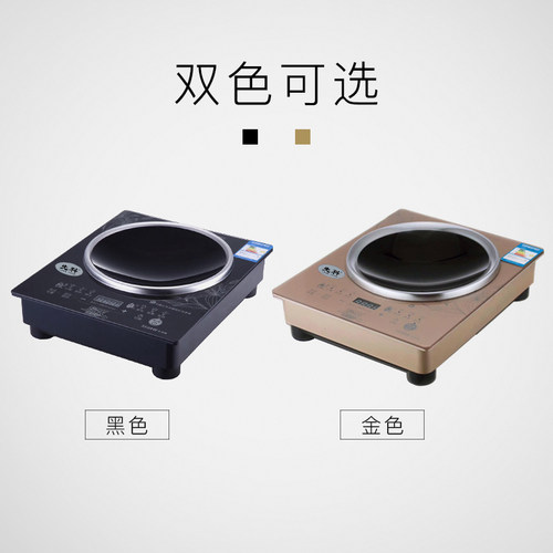先科凹面电磁炉家用3500w大功率商用智能爆炒电池炉凹型电磁灶 - 图2