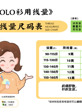 织EE【POLO衫】彩点羊毛马海毛 拍9两配编织材料包配针教程视频